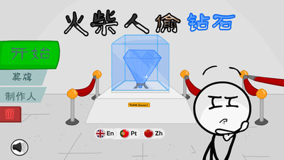 火柴人偷宝珠最新版免费手机版