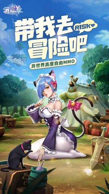 云上城之歌异世界mmo安卓版2025最新下载