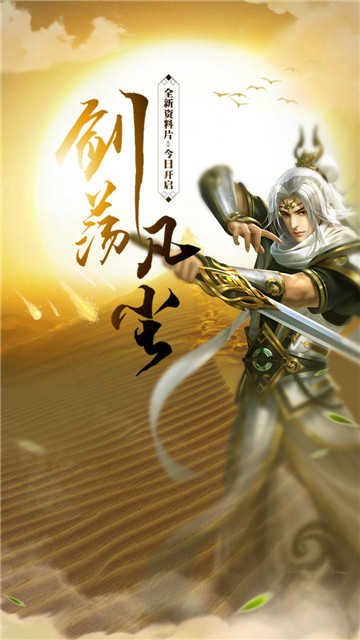 剑与荣耀最新版2025下载