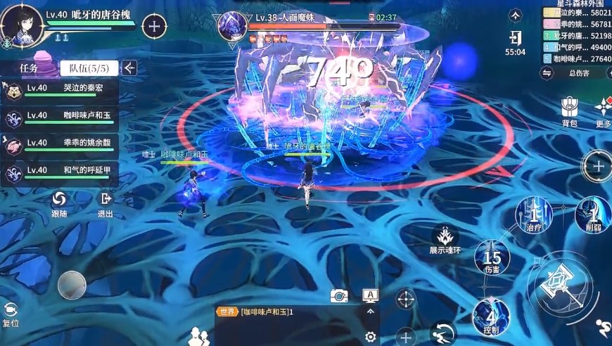 斗罗大陆史莱克学院app手游