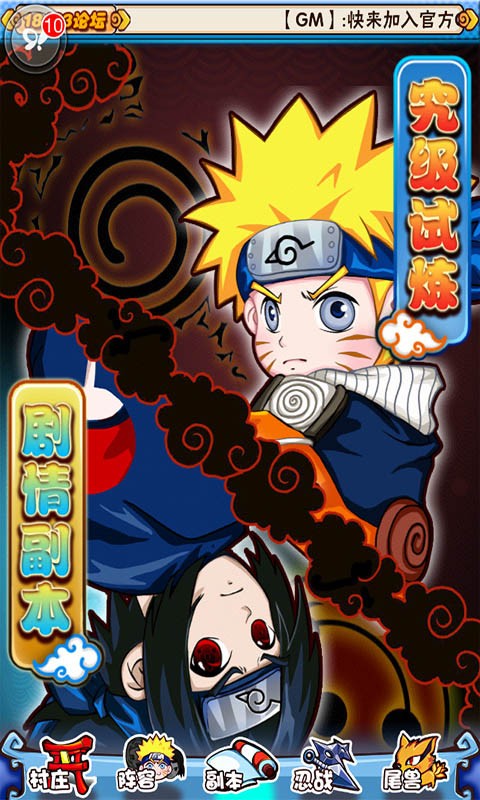 我是火影安卓下载2025