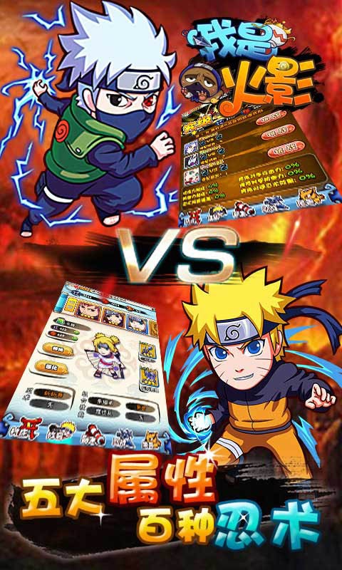 我是火影安卓下载2025