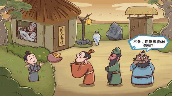 三国哈哈哈游戏下载