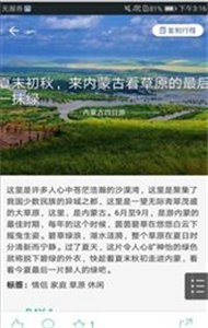 星云旅游下载手机版