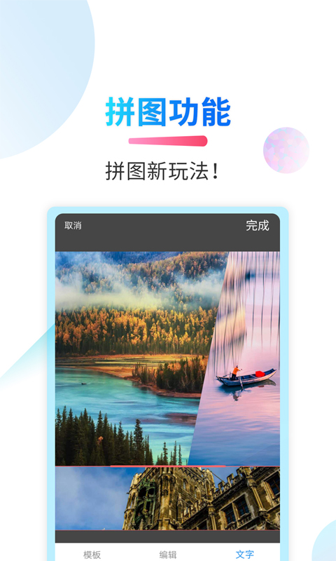 微商截图侠下载ios版本