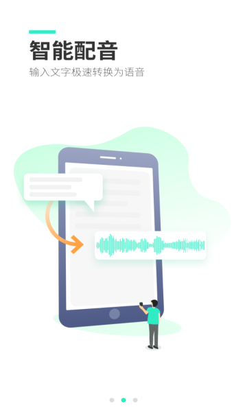 量子录音专家手机版下载安装