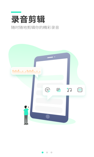 量子录音专家手机版下载安装