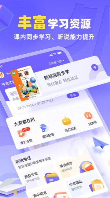 外研U学校园版苹果版免费版