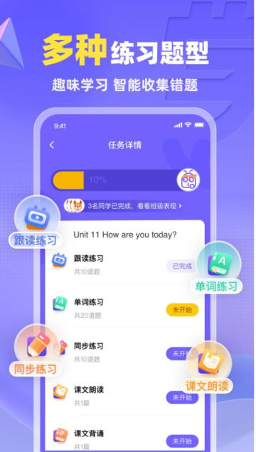 外研U学校园版苹果版免费版