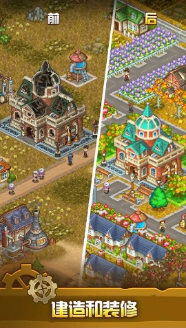 蒸汽小镇最新版2025安卓版