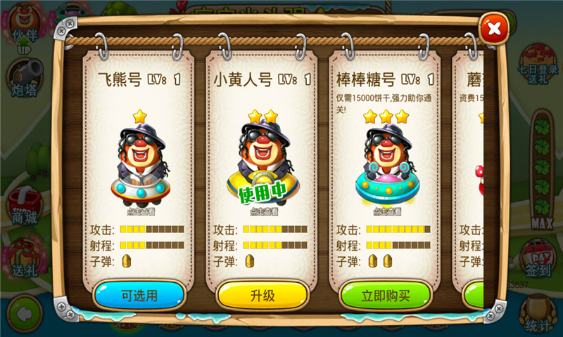 熊出没之保卫家园下载最新app