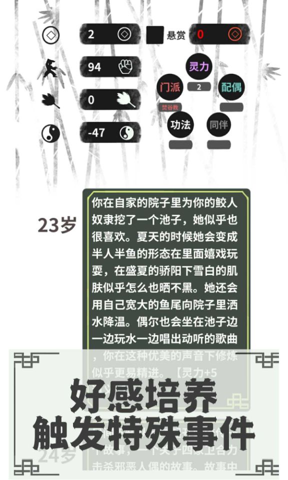 伏魔人偶转生模拟器下载