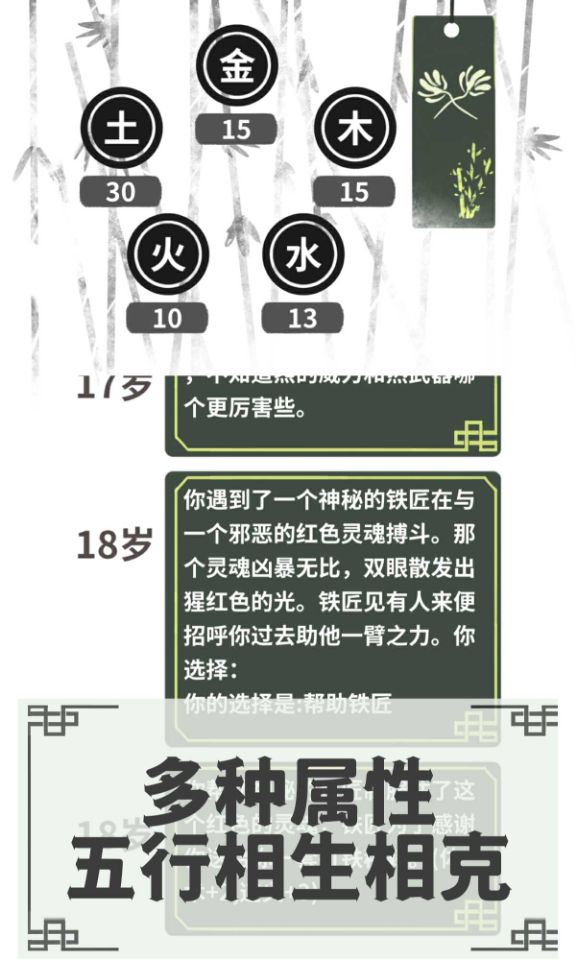 伏魔人偶转生模拟器下载最新版