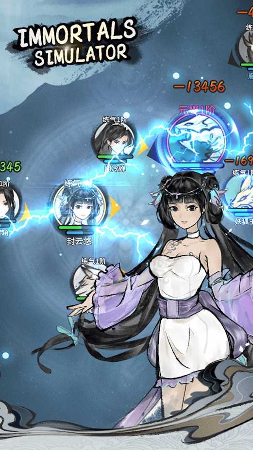 修仙模拟器最新下载2025版