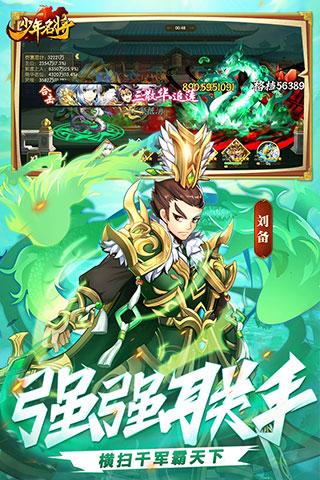 少年名将手机版