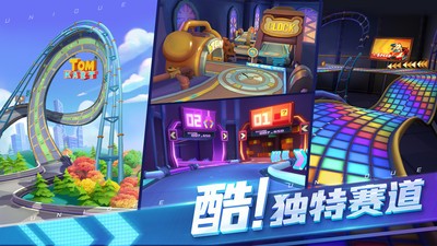 汤姆猫飞车最新安卓版本