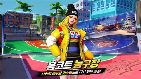 街头篮球2最新版本