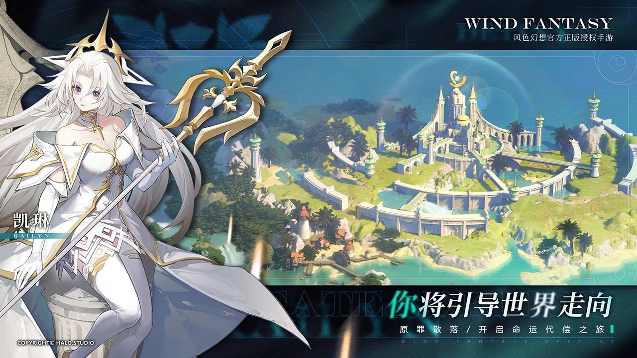 命运传说下载安装安卓版