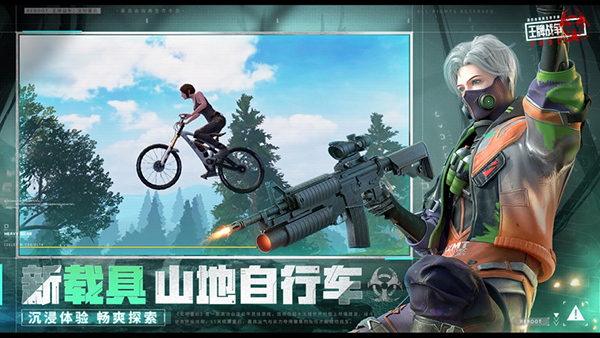 王牌战争vivo渠道服下载