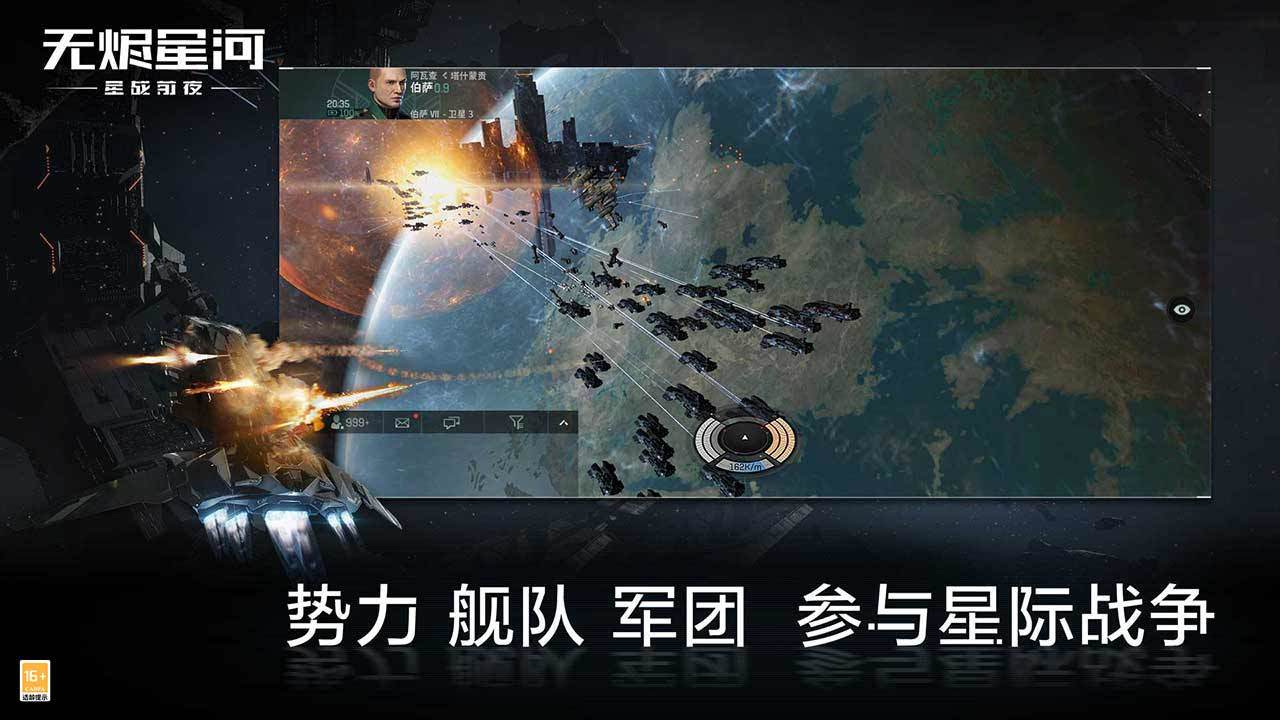 星战前夜国际服最新版本下载