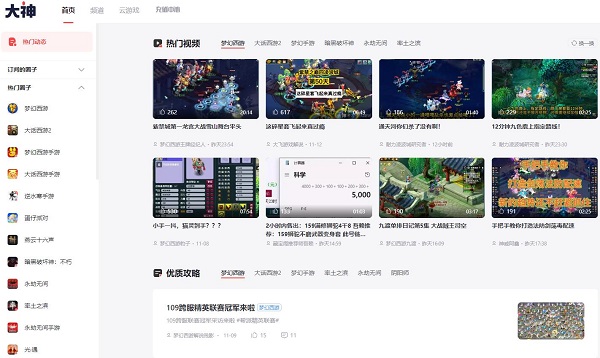 大神网页版登录入口