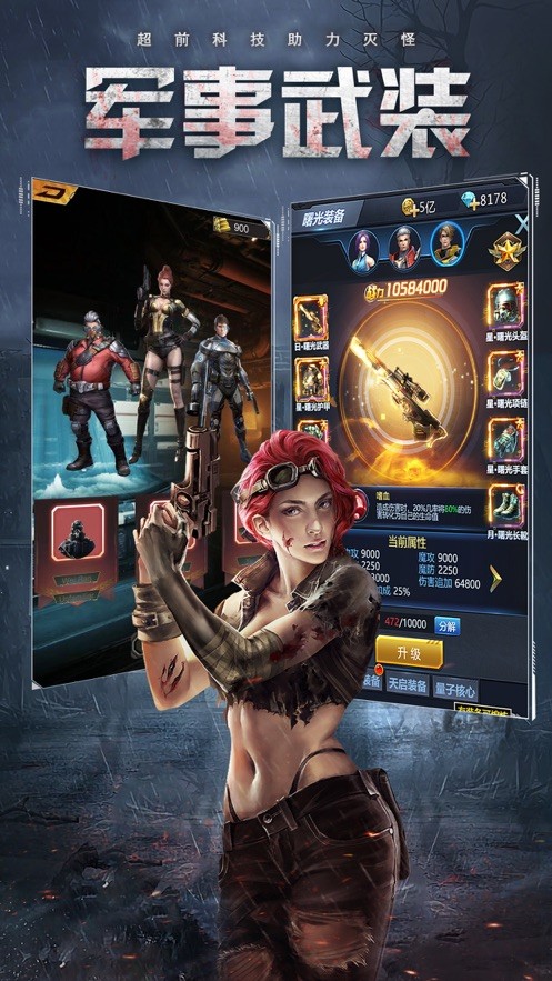 丧尸围城手游下载