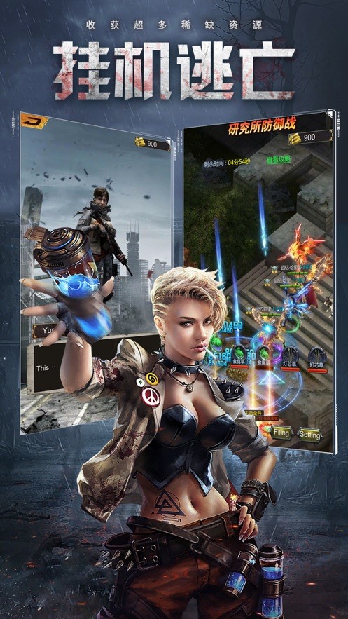 丧尸围城安卓版app下载