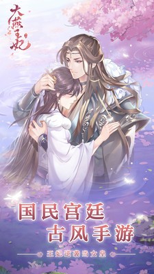 大燕王妃下载最新app