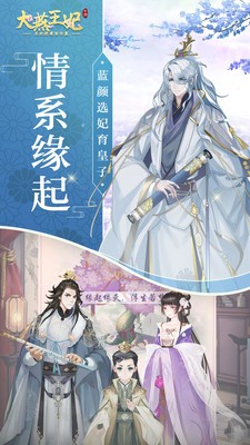 大燕王妃下载最新app