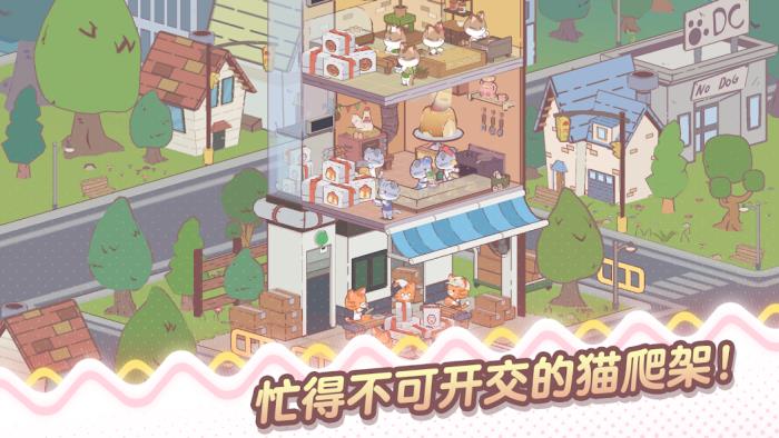 我的猫塔下载安装2025