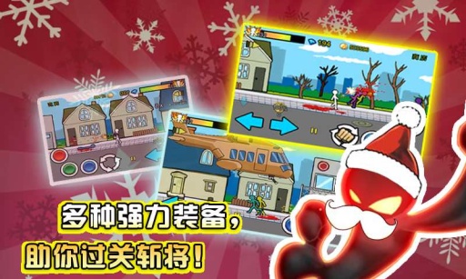 狂怒的火柴人2app安卓版下载