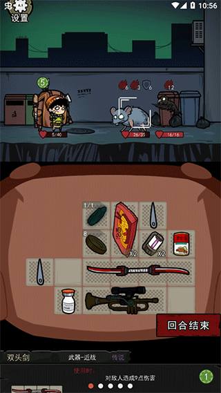 背包幸存者最新2025安卓下载