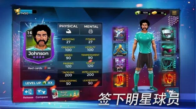 梦幻经理人最新下载2025版