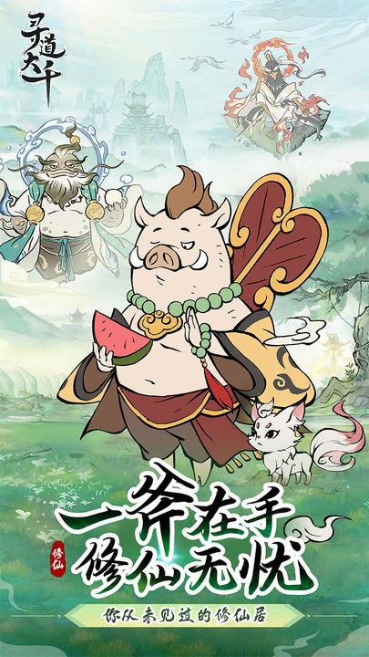 寻道大千辅助器