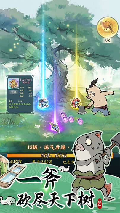 寻道大千辅助器最新安卓版本2025