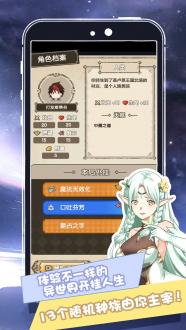 我在异界的开挂生活免费下载