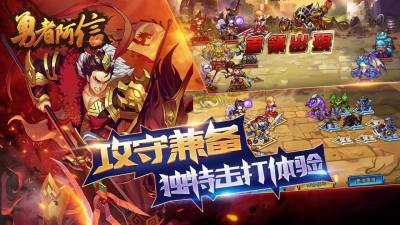 勇者阿信手机版