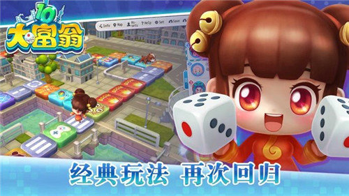 大富翁10单机版安卓版