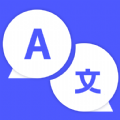 实时外语翻译大全免费手机版
