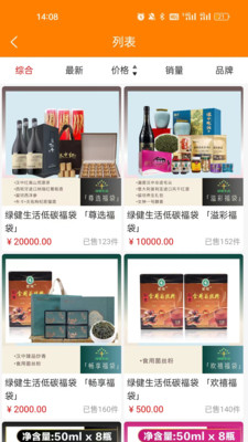 绿健生活电商平台苹果下载免费版