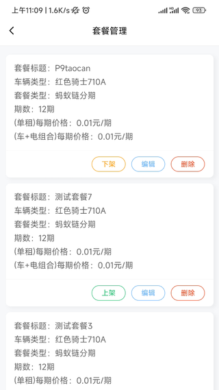 虎哥出行商家版手机版下载安装