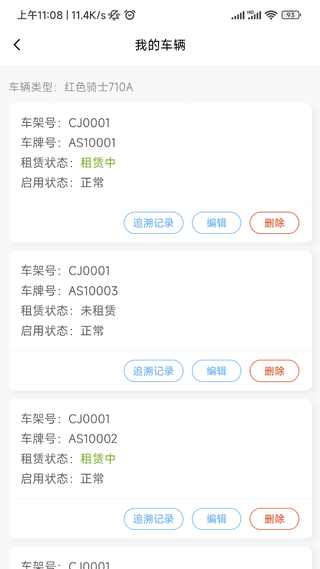 虎哥出行商家版手机版下载安装