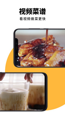 下厨房菜谱大全免费手机下载