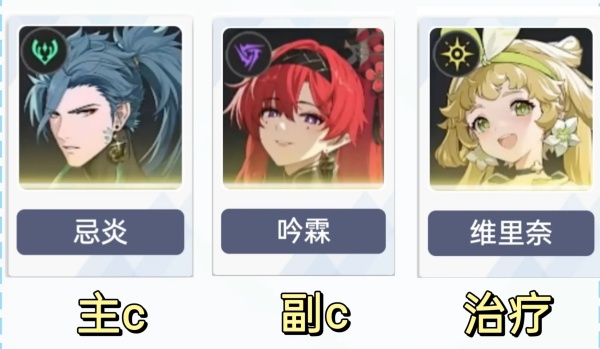 鸣潮吟霖配队推荐