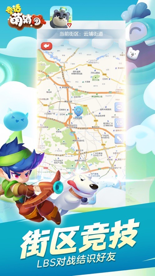 童话萌消团官方版