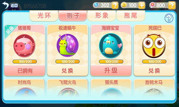 球球快跑2025版本下载