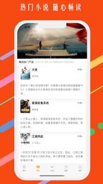 铅笔小说手机免费下载