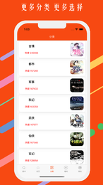 铅笔小说手机免费下载