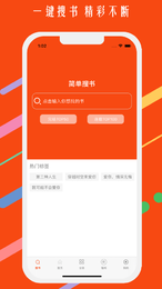 铅笔小说手机免费下载