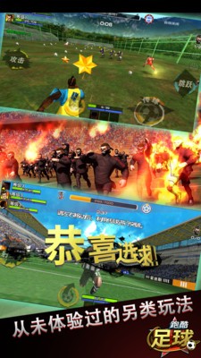 跑酷足球安卓app下载